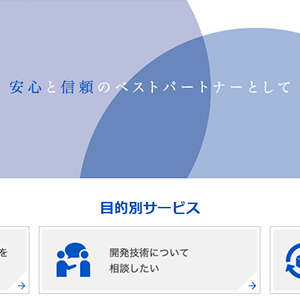 オムロン直方株式会社 様